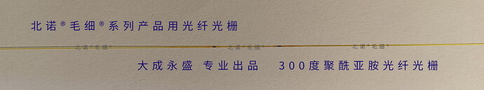 OFSCN® Fiber Bragg Grating