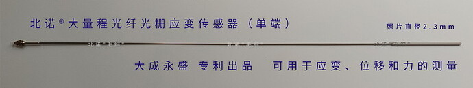 OFSCN® 合金管封装光纤光栅应变传感器